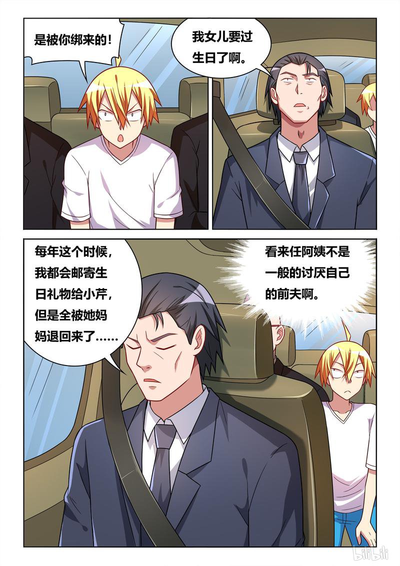 432 生日礼物2