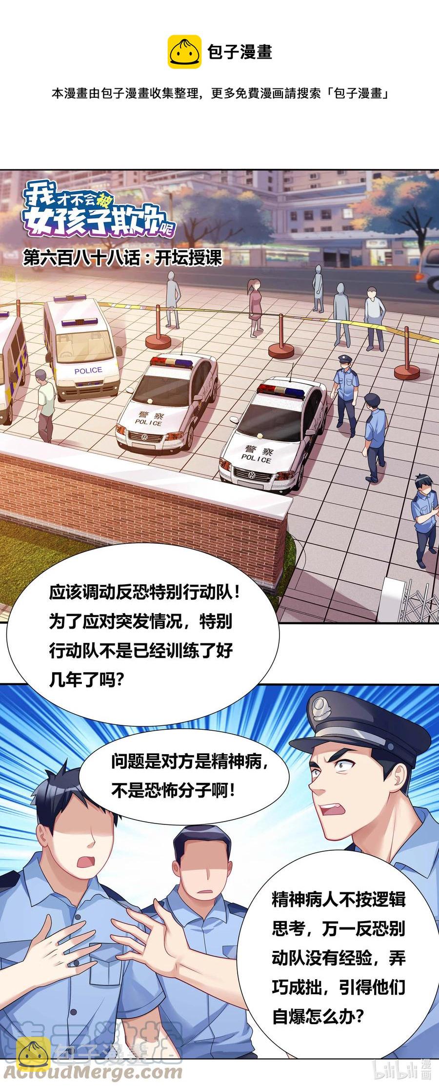 688 开坛授课0