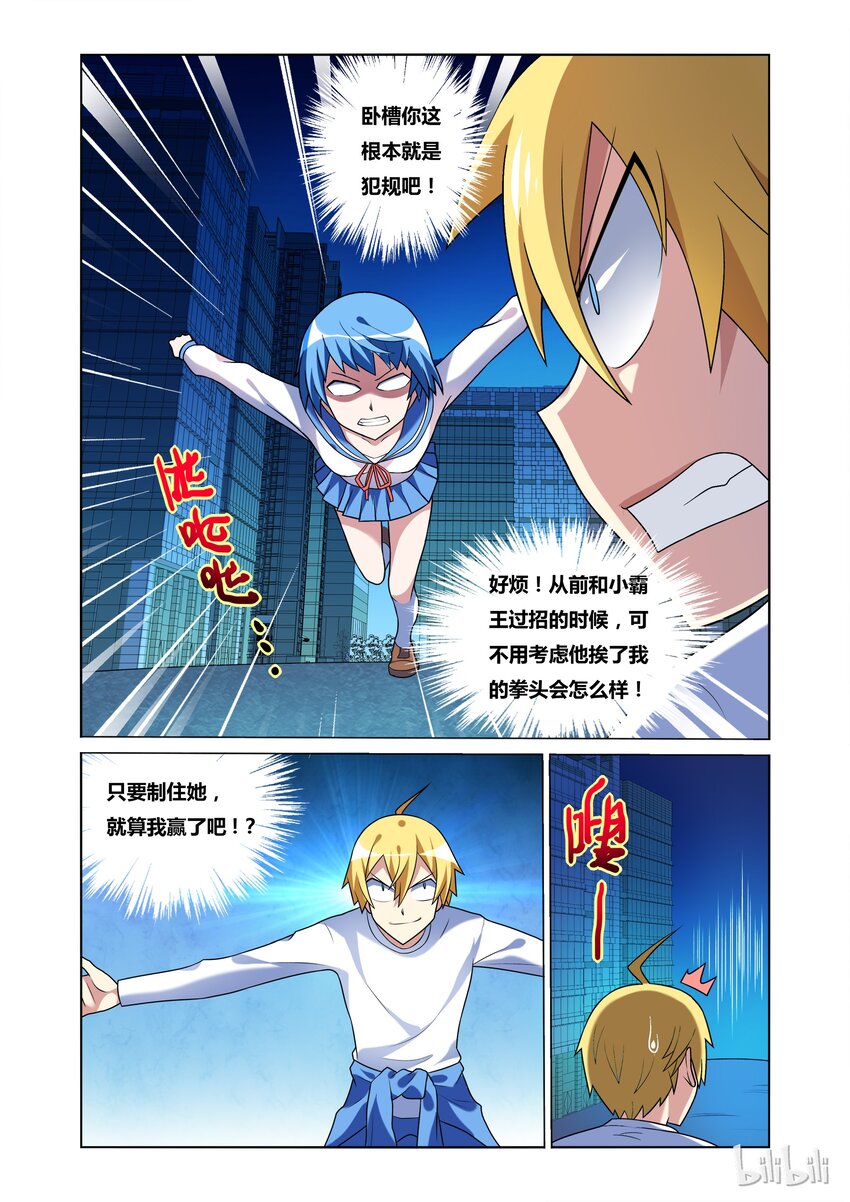 35 迟来的决斗5