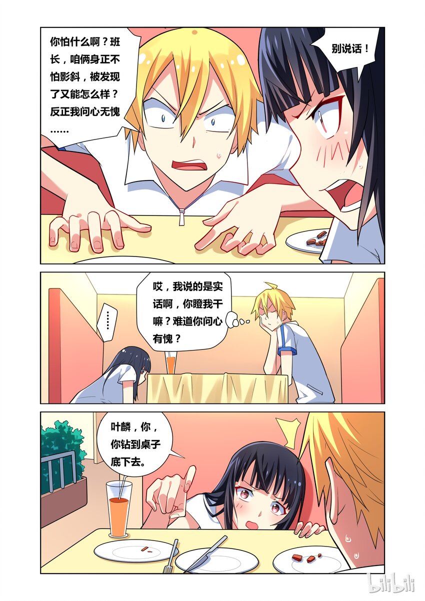 25 贤妻良母6