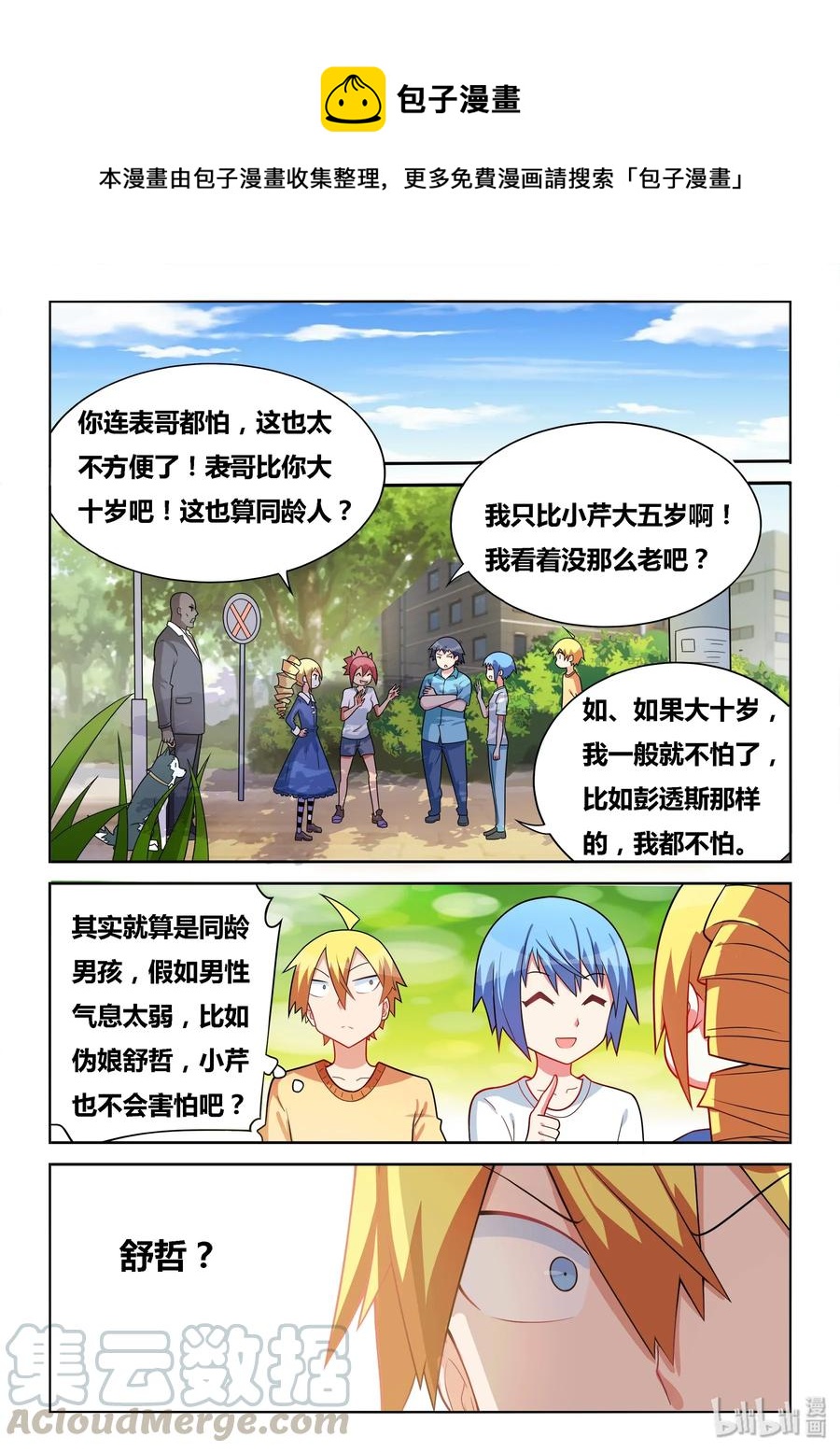 549 意外的阻力6