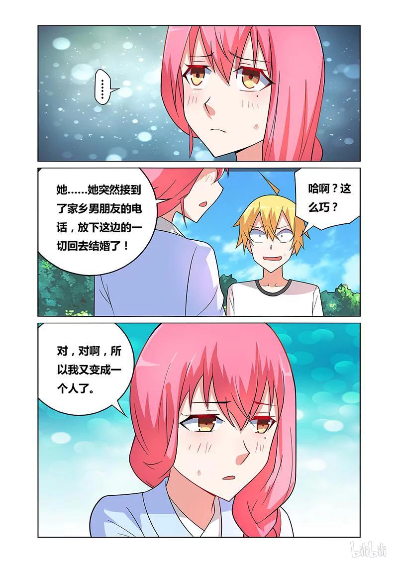 117 女友人选11