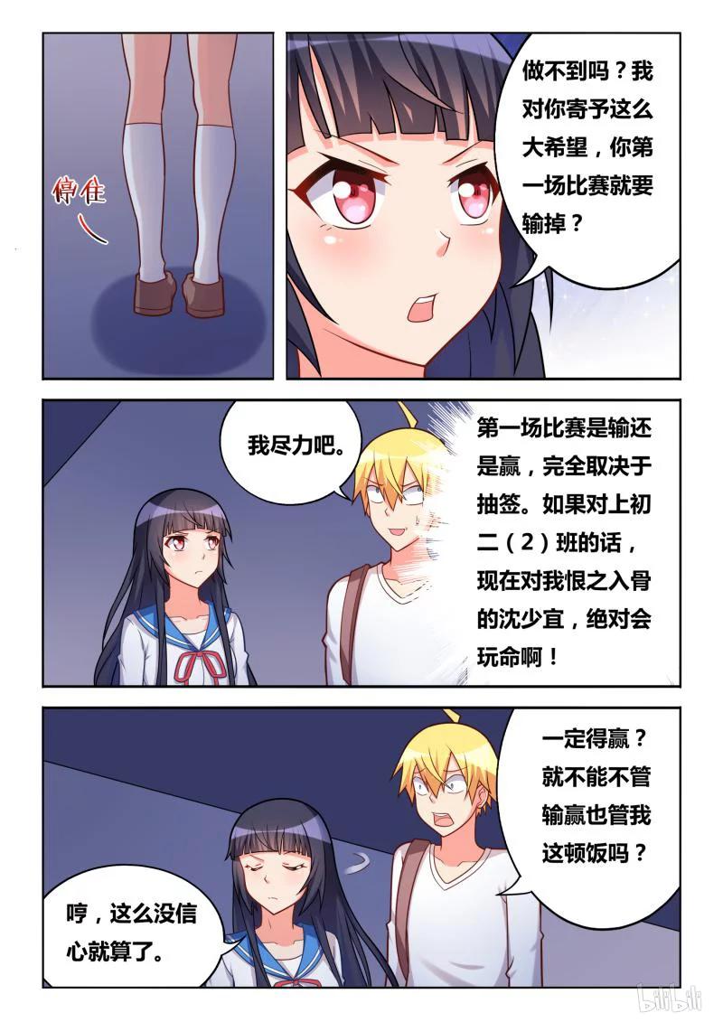 304 不是外人5