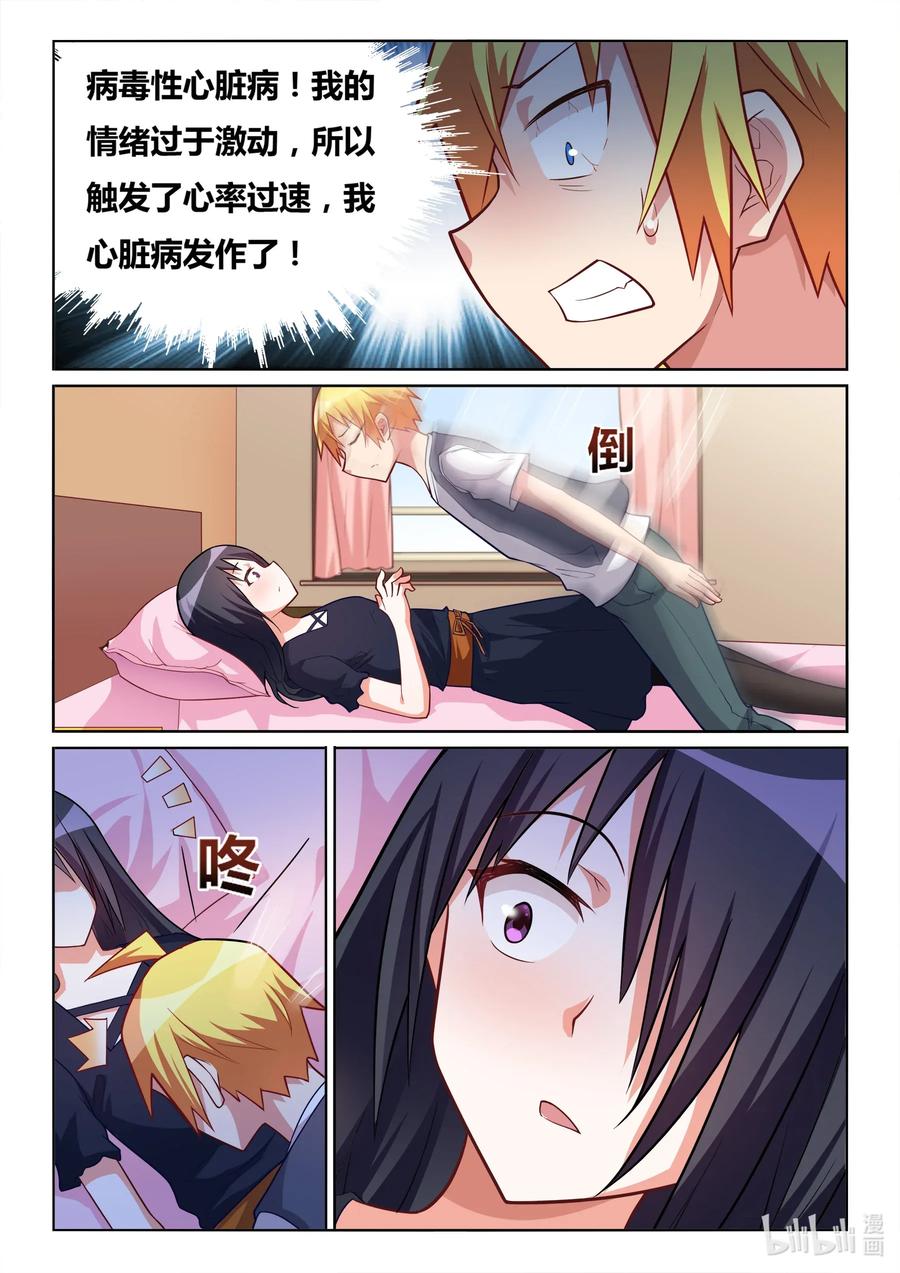 571 忙碌的死神5