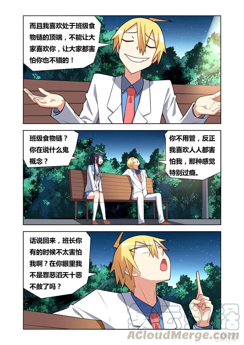 78 长椅的两端9