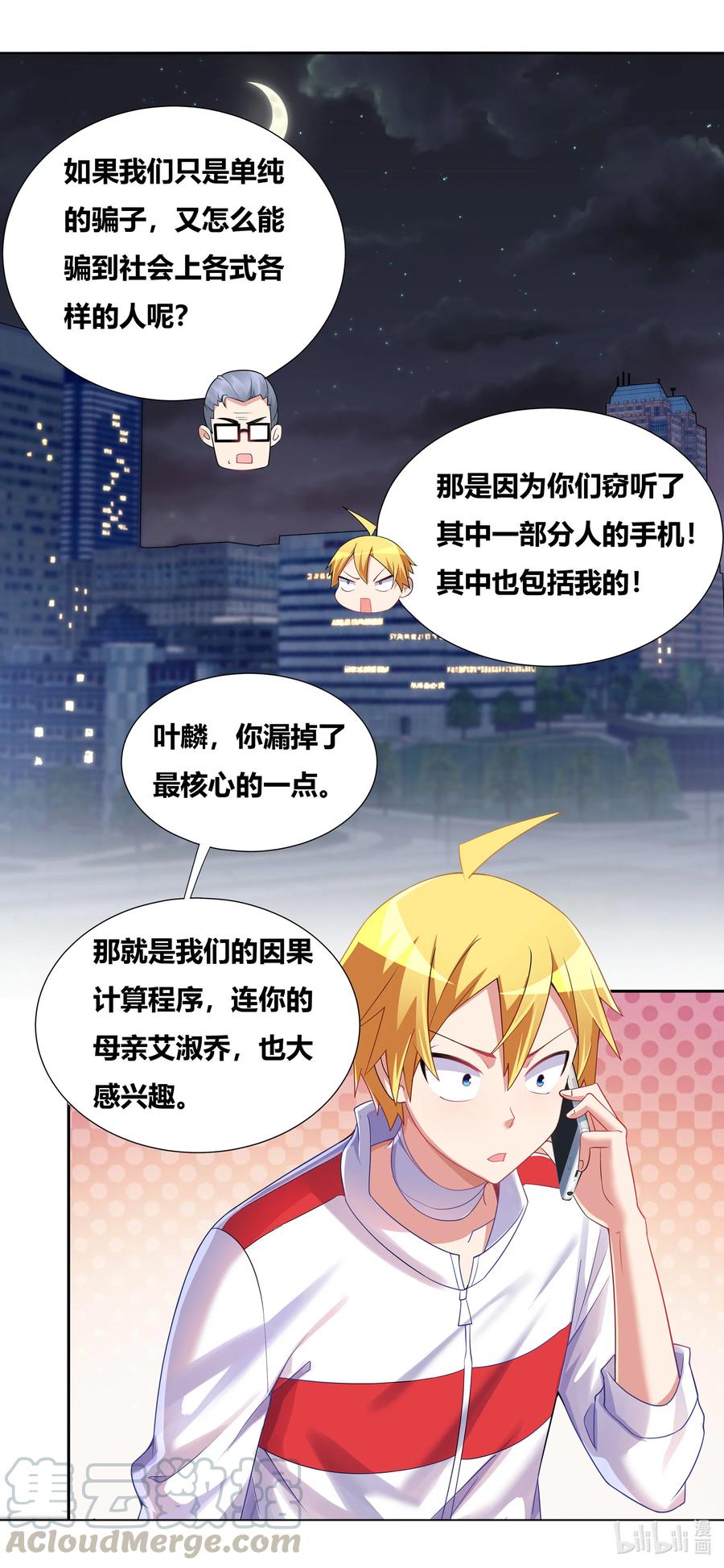 671 拯救世界5
