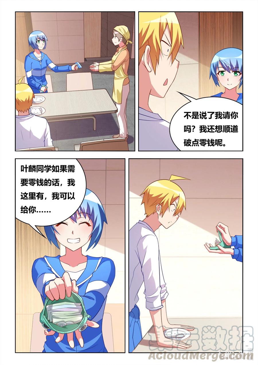 613 班长的妈妈4
