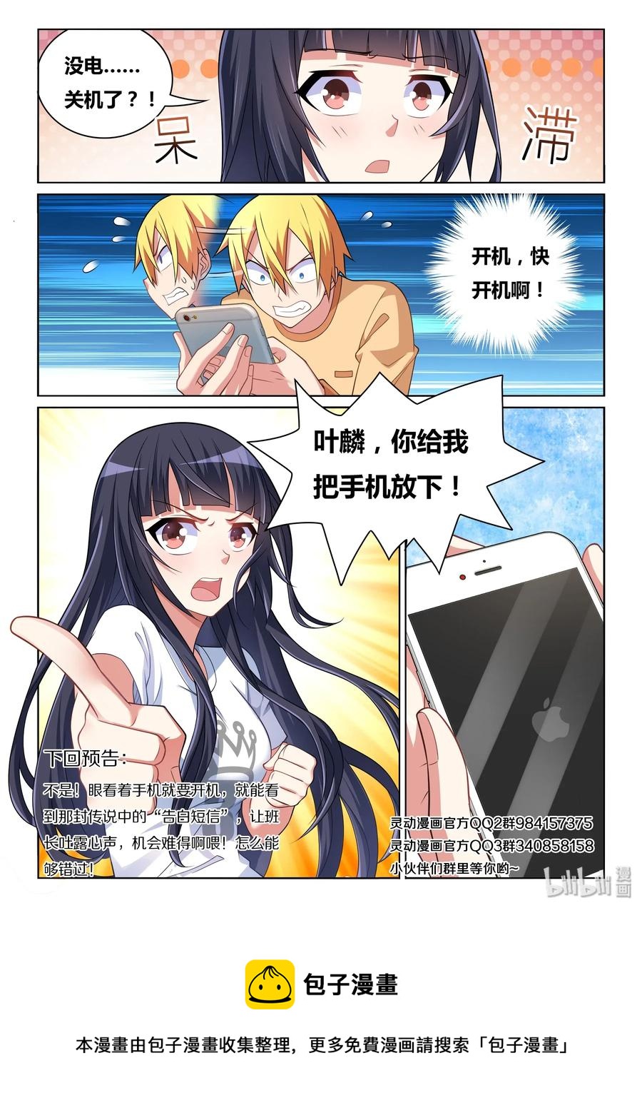 545 班长不知道我不知道13