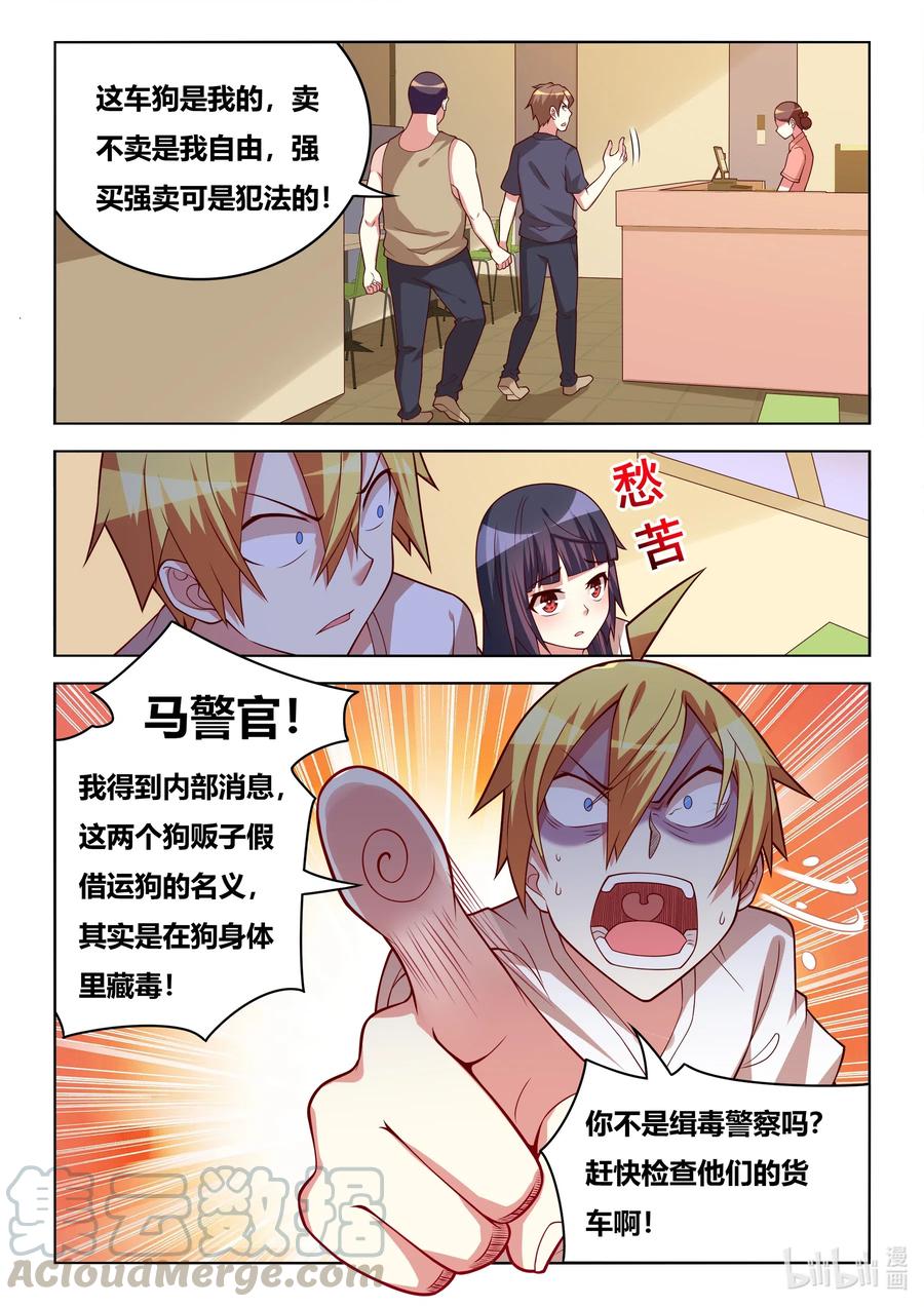 594 血口喷人12