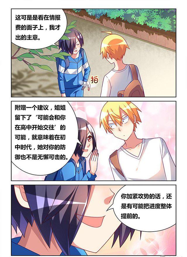 336 殃及池鱼1