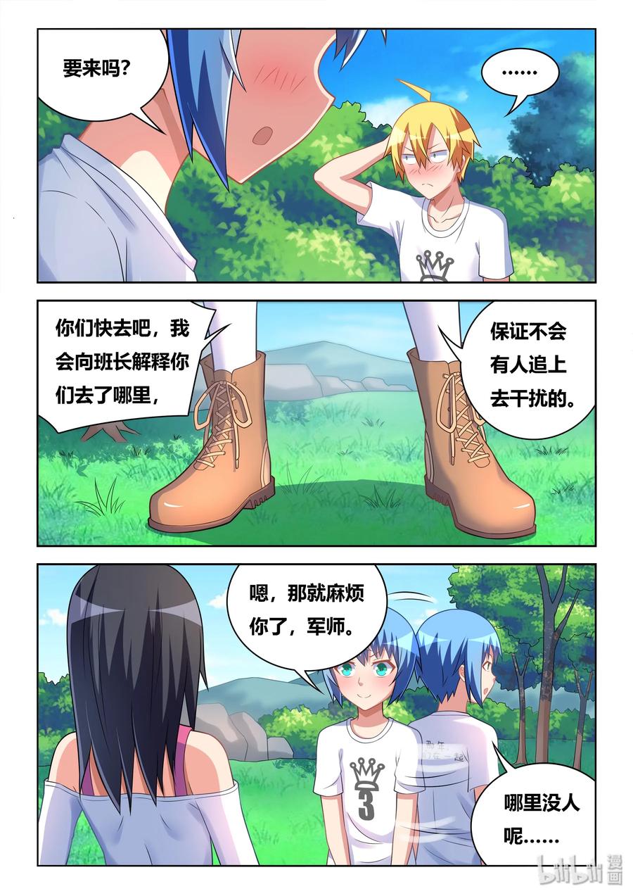 502 小心变态9