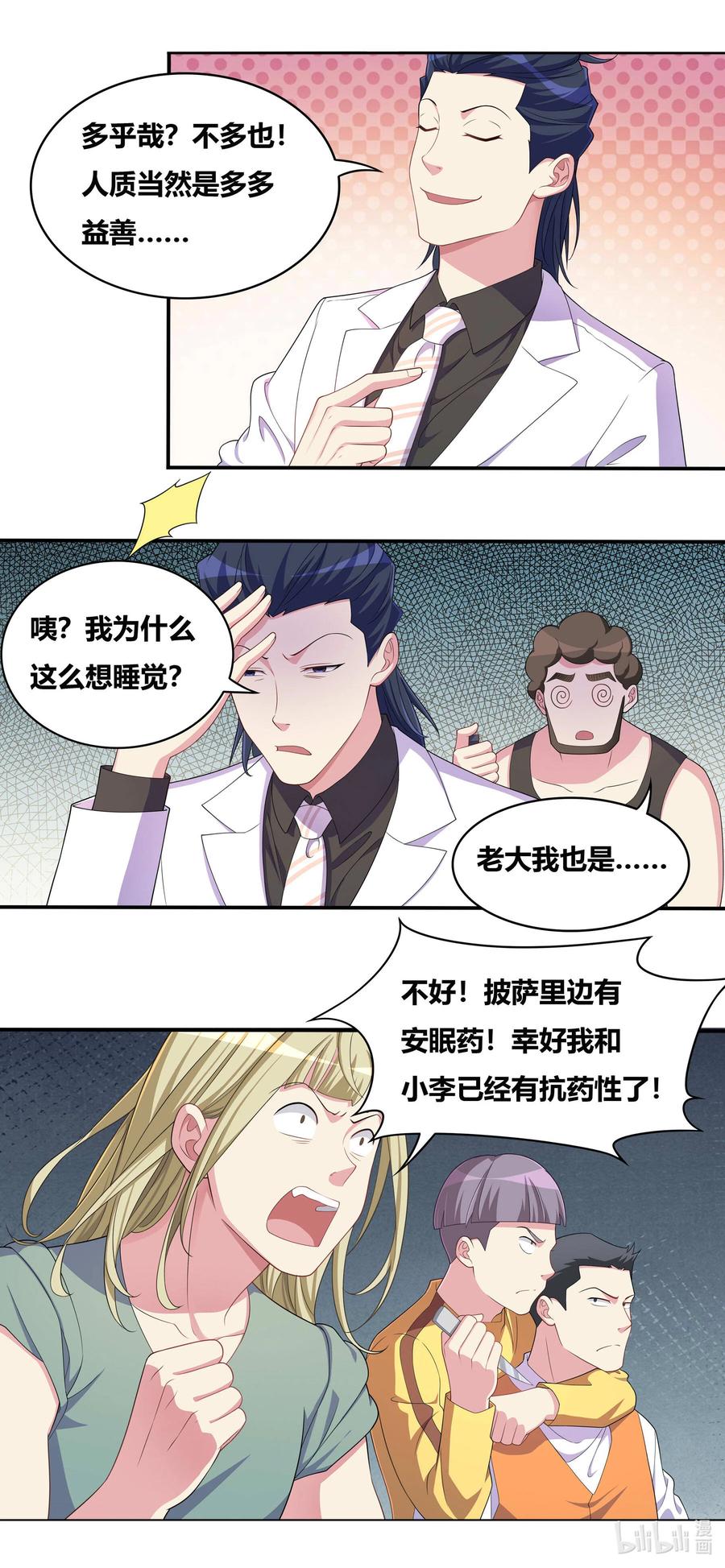 690 同归于尽13
