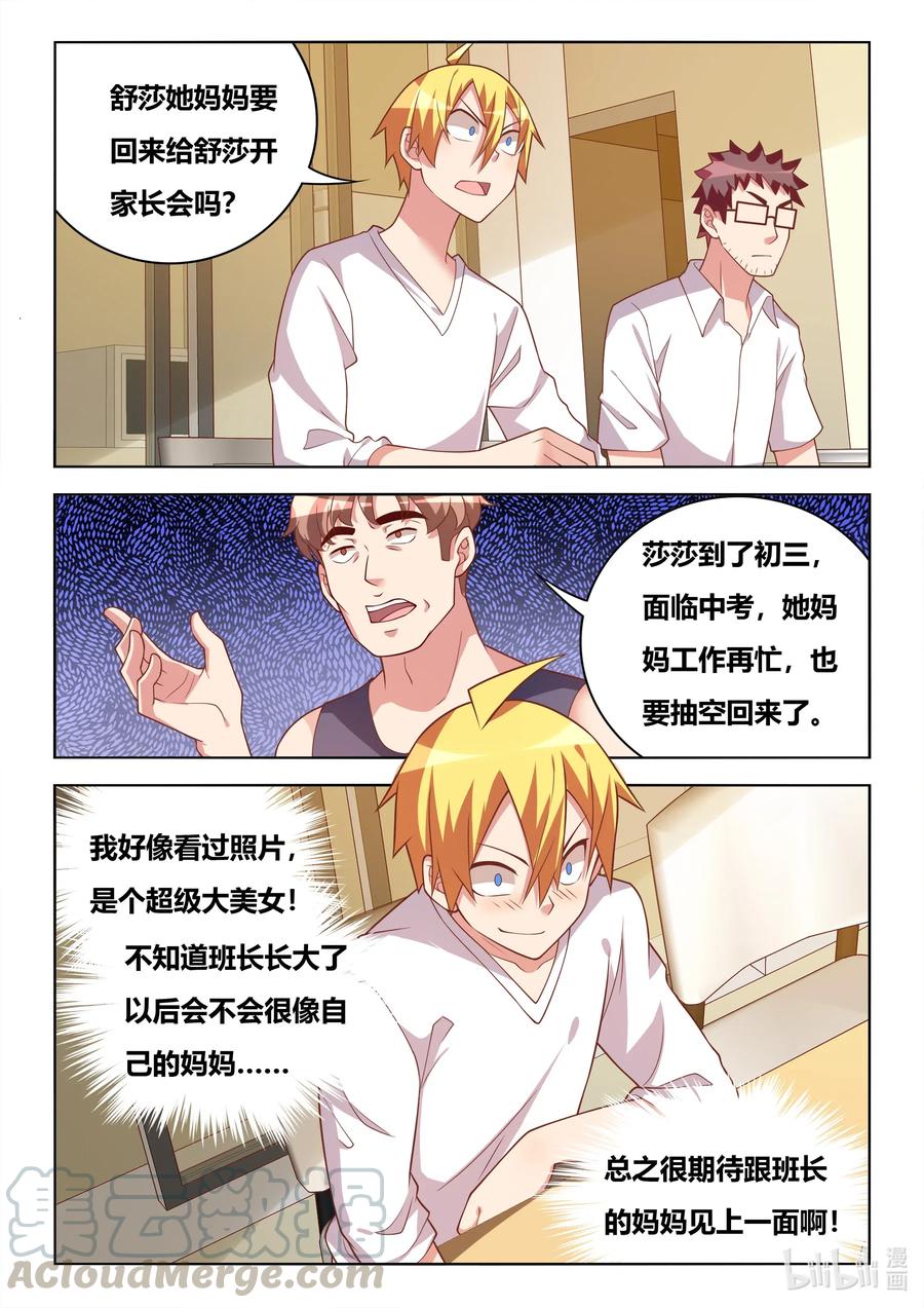609 桃园三结义12