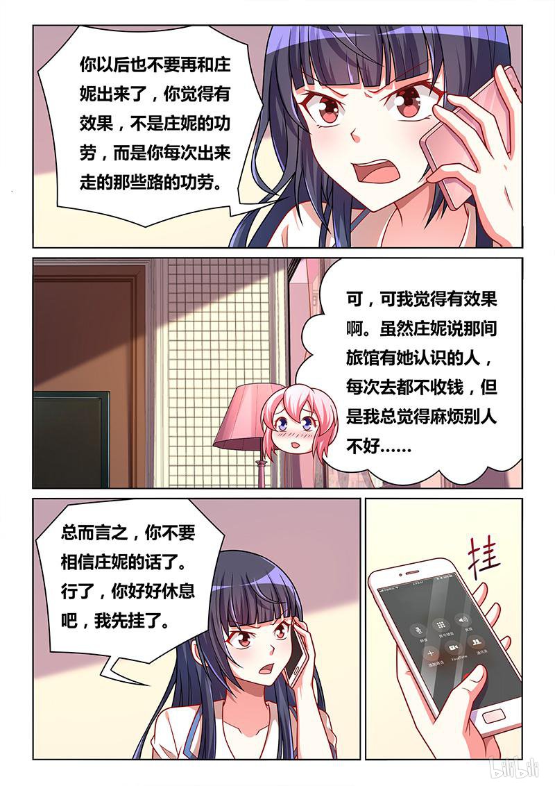 424 一夜赌约2
