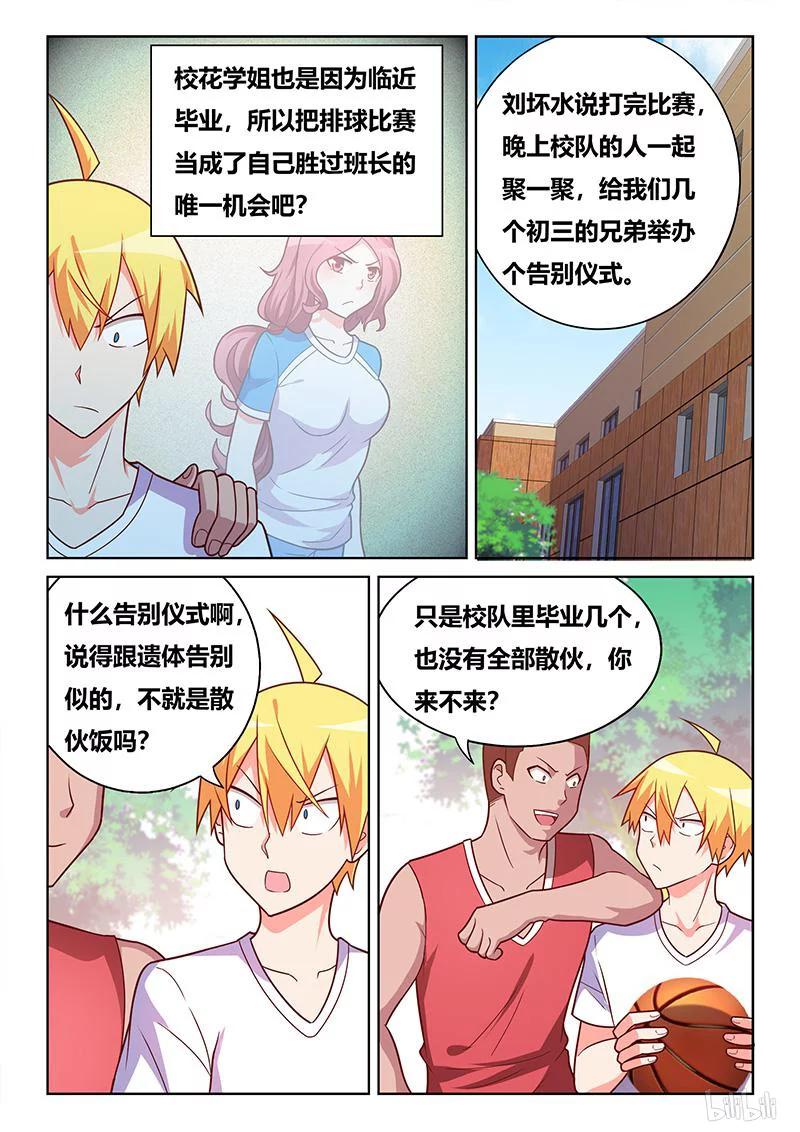 374 最漫长的学期9