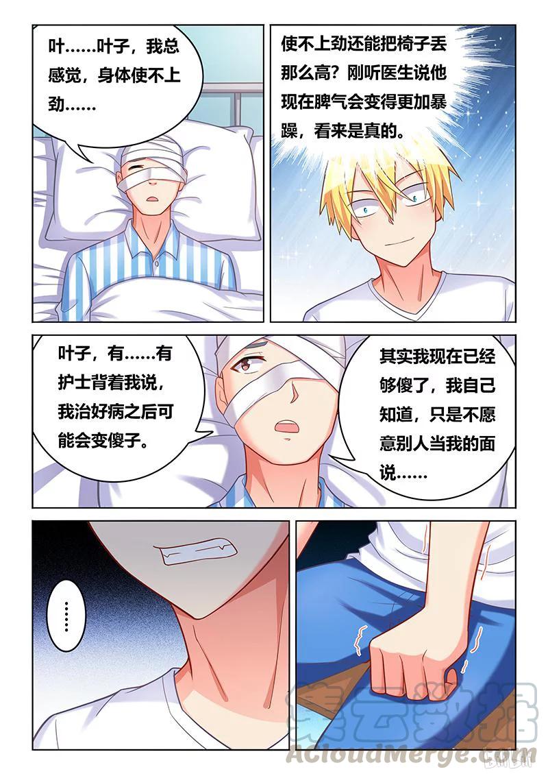 405 呼叫外援6