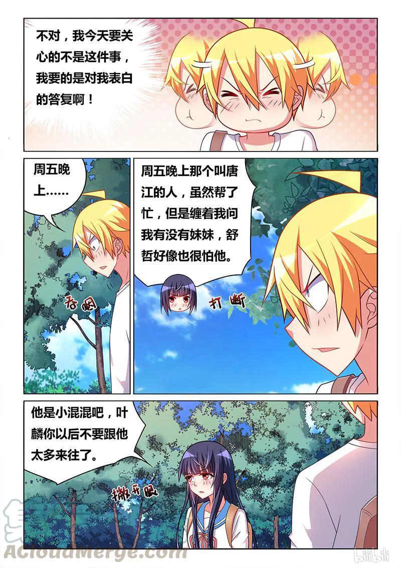 334 转移话题10