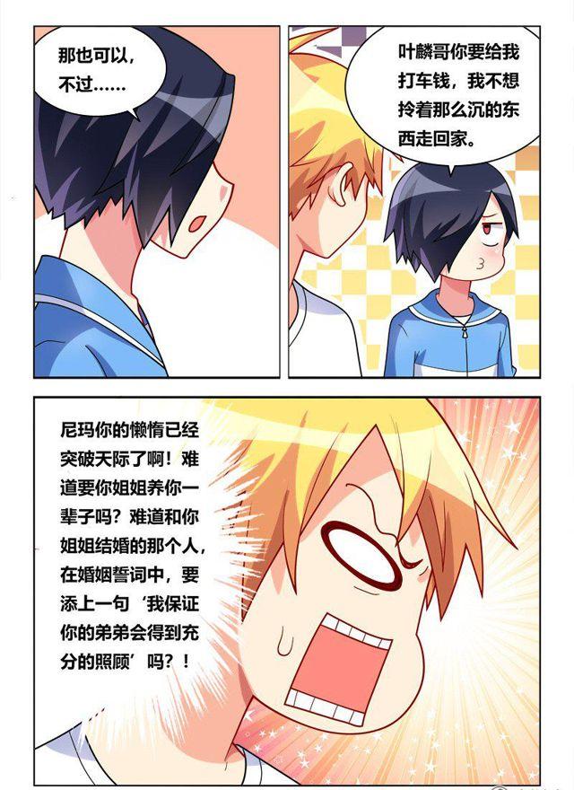 271 不劳而获7