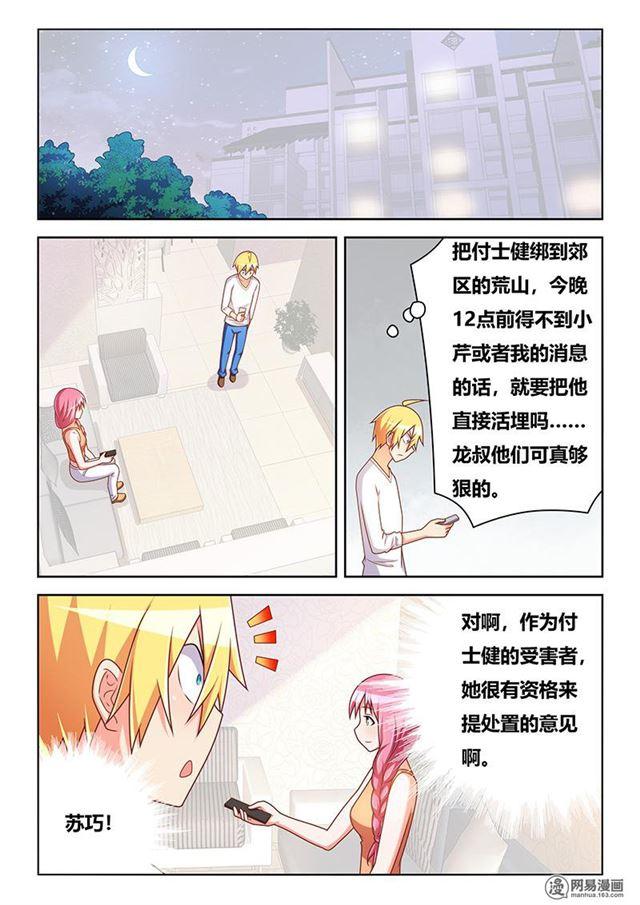 350 投江还是活埋6