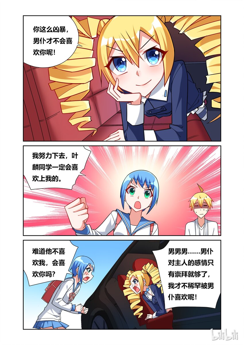 44 幼儿园级别的战斗8