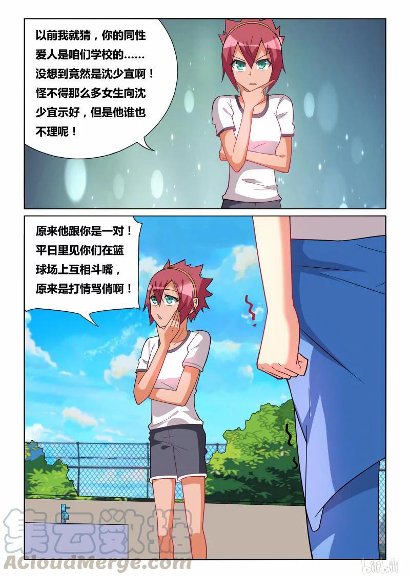 236 挖人墙角6