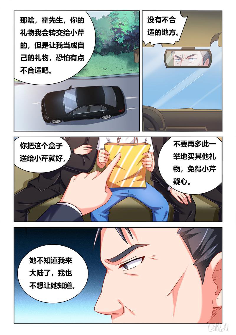 432 生日礼物5