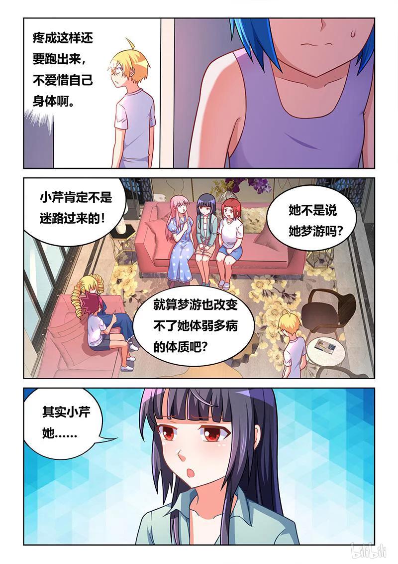 399 只可嫁一人10