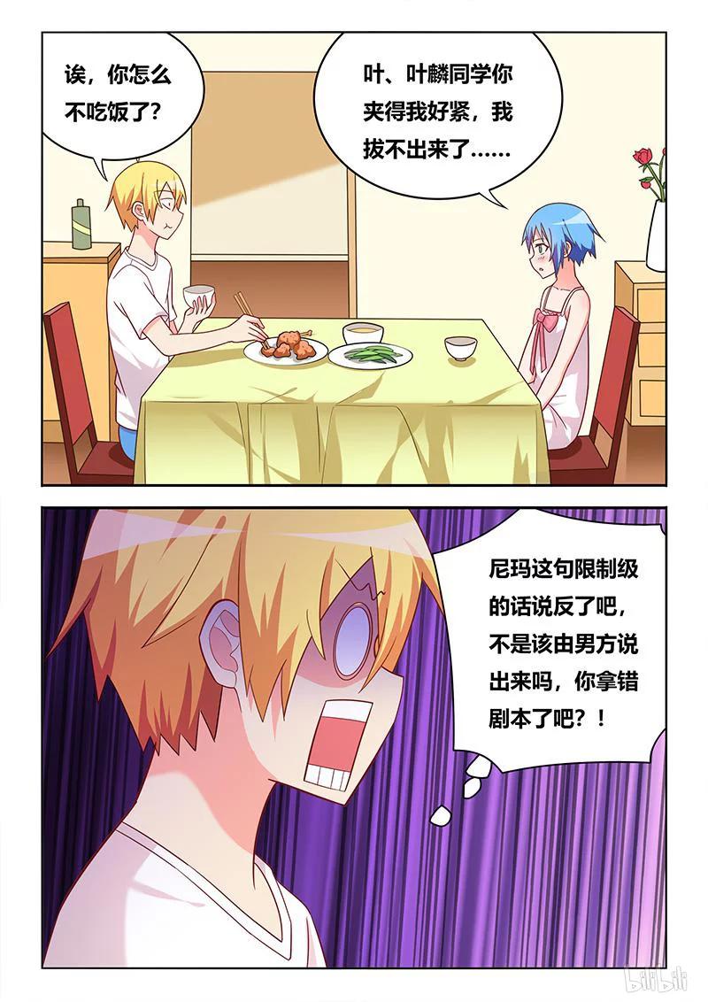 367 拿错剧本9