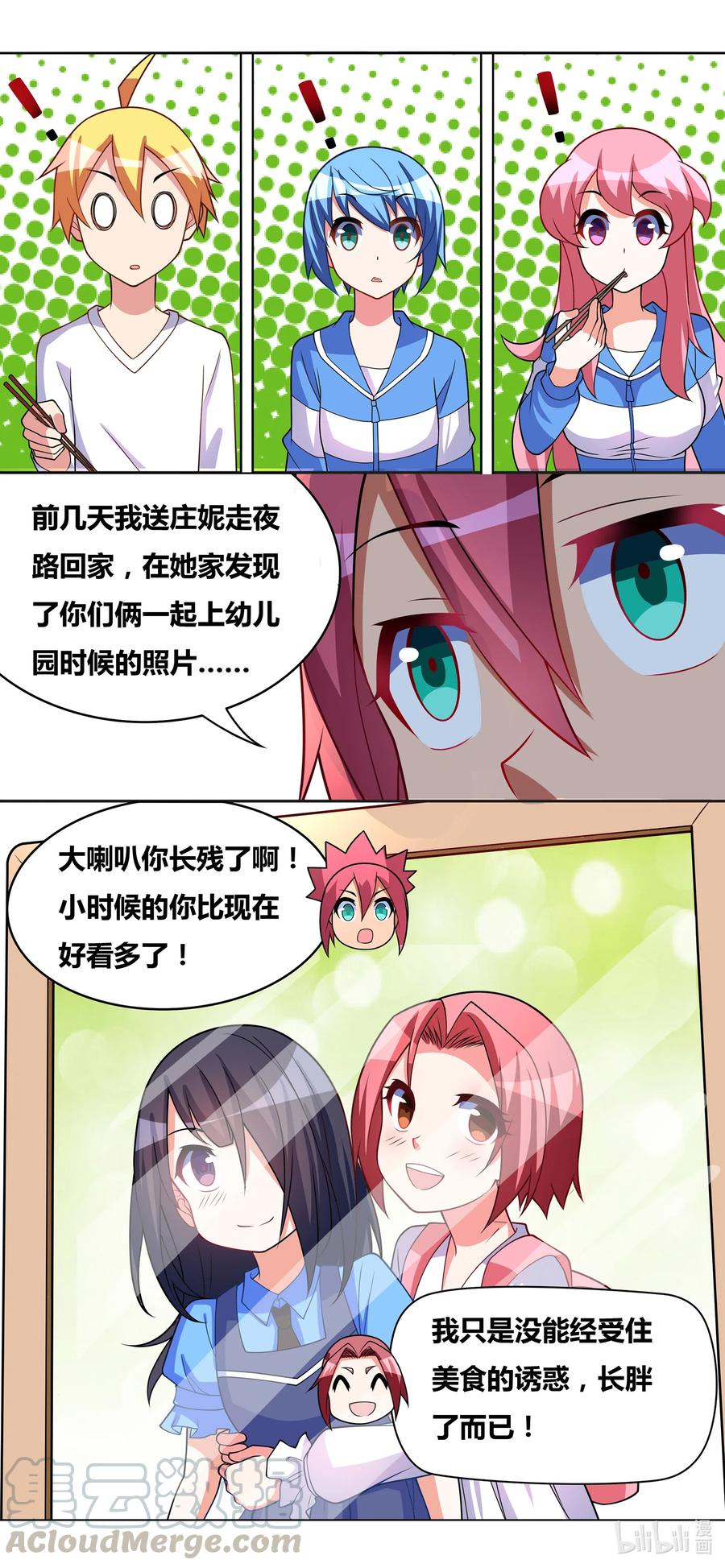 648 计划通11