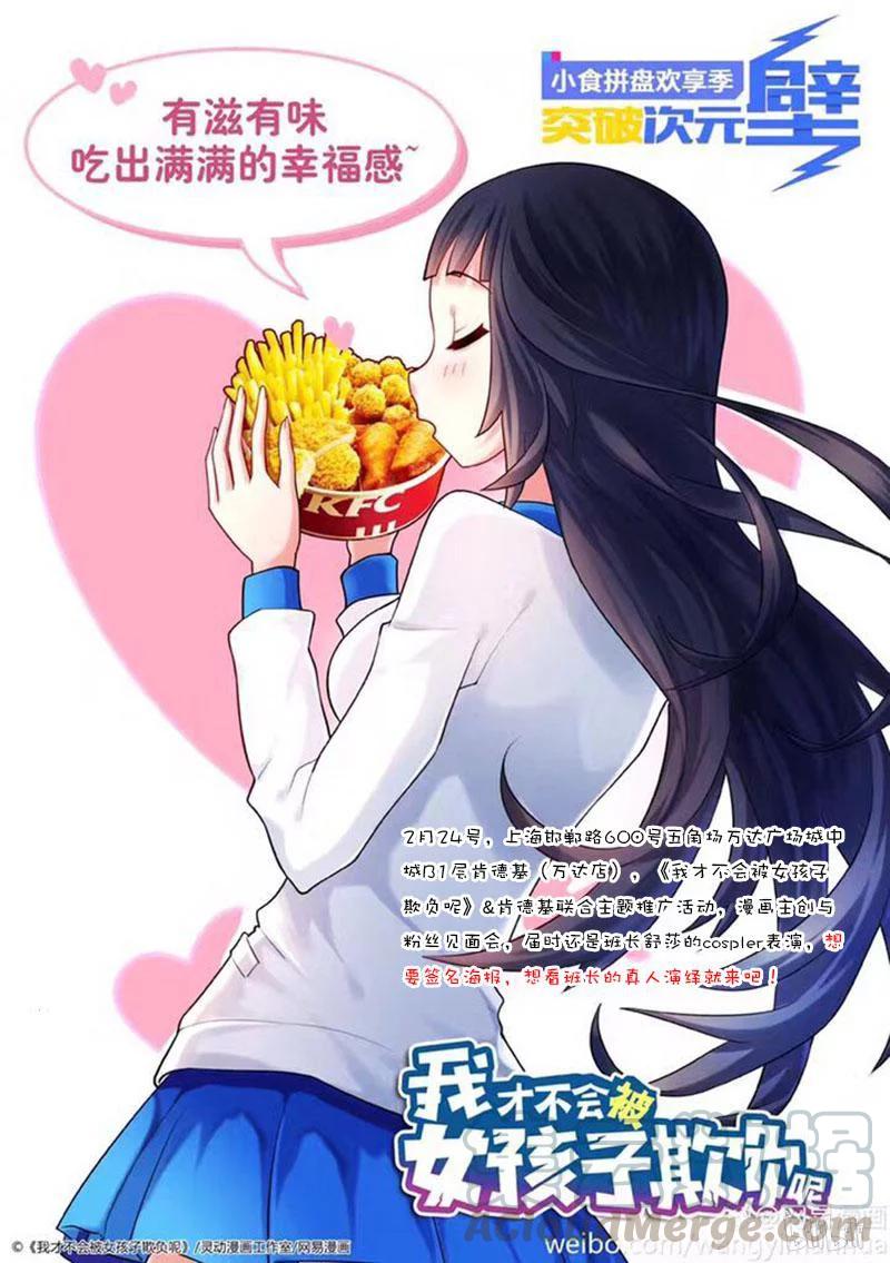99 瑶瑶与月月12