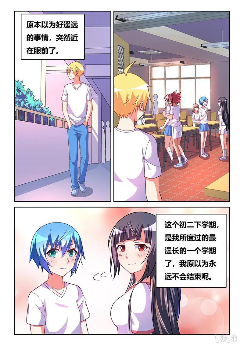 374 最漫长的学期11