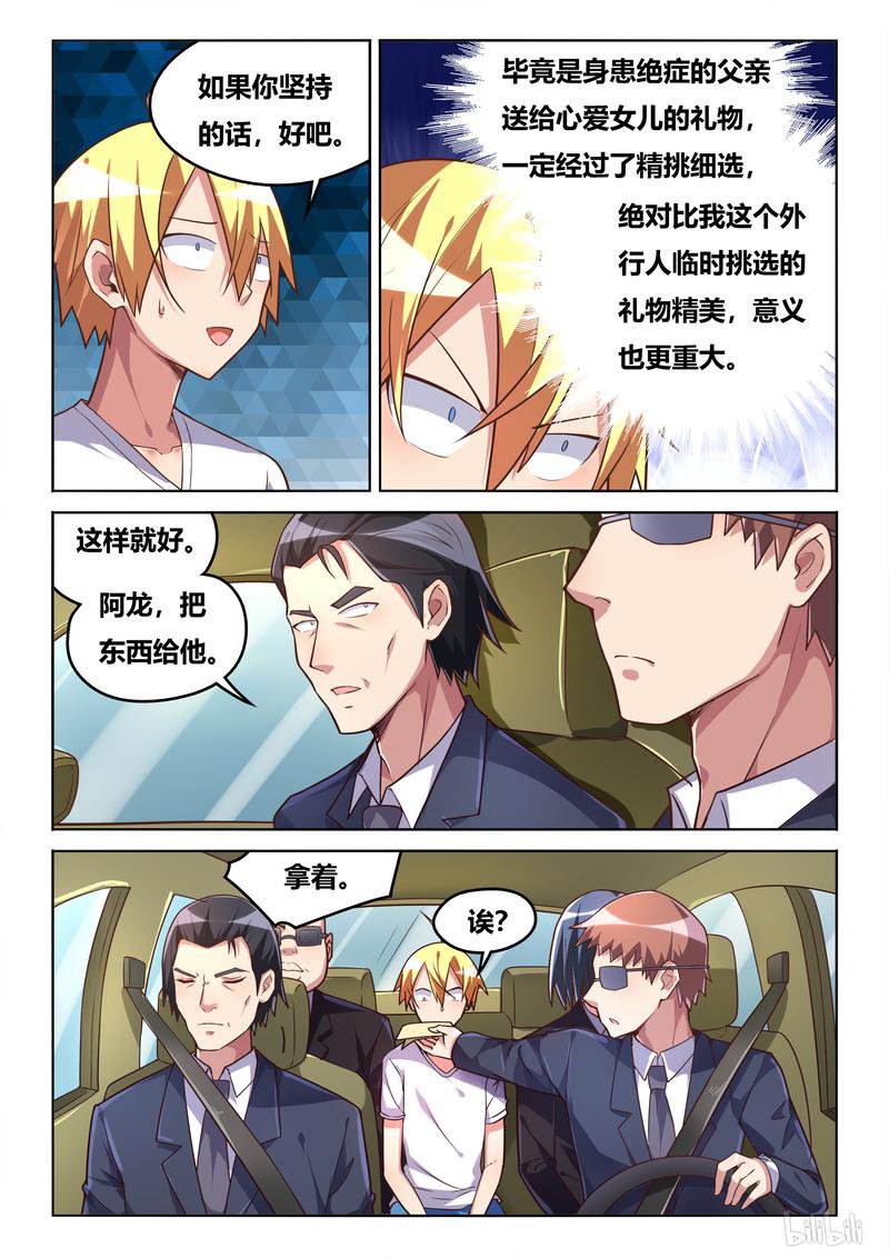 432 生日礼物6
