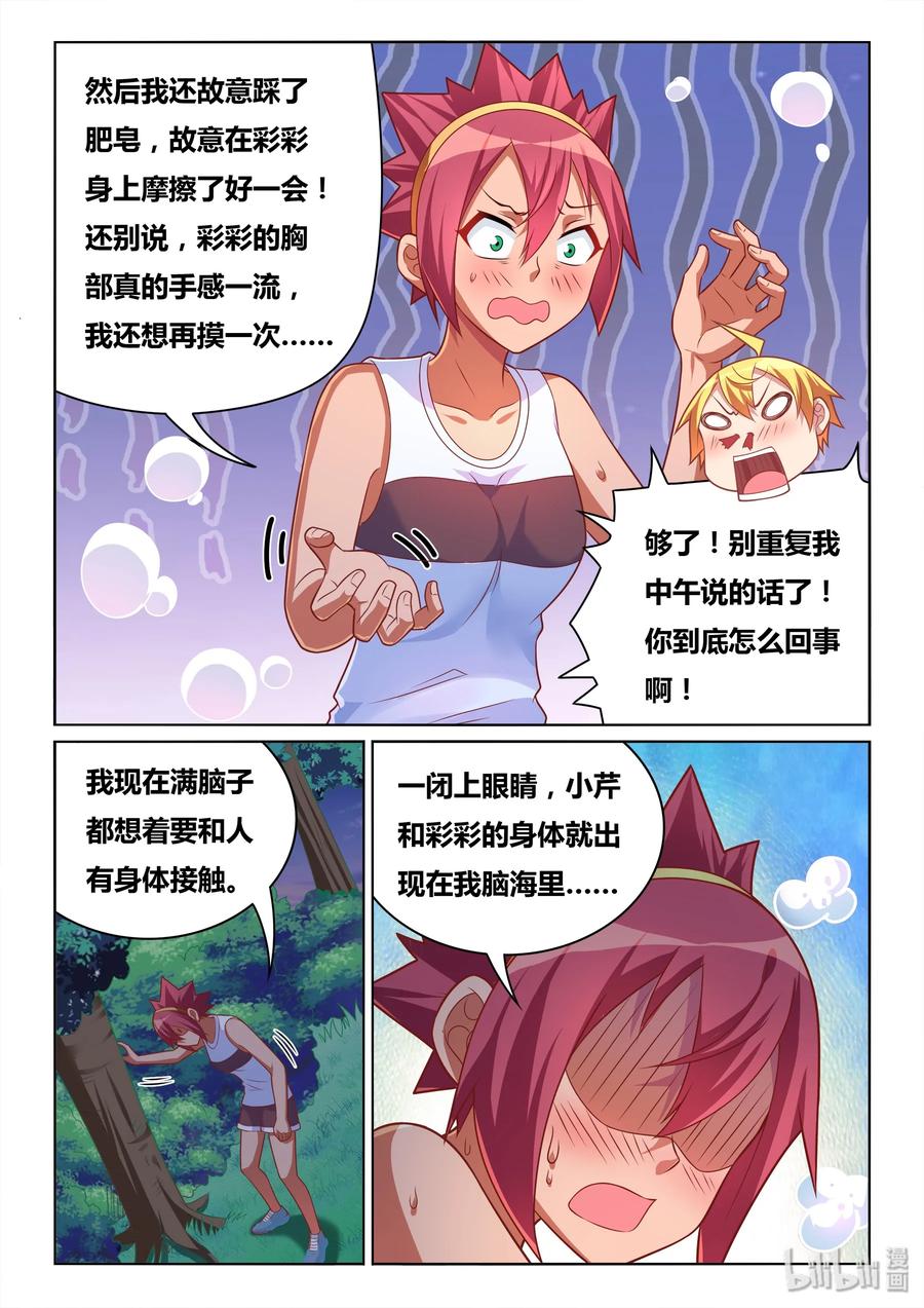 509 东西不能乱吃3