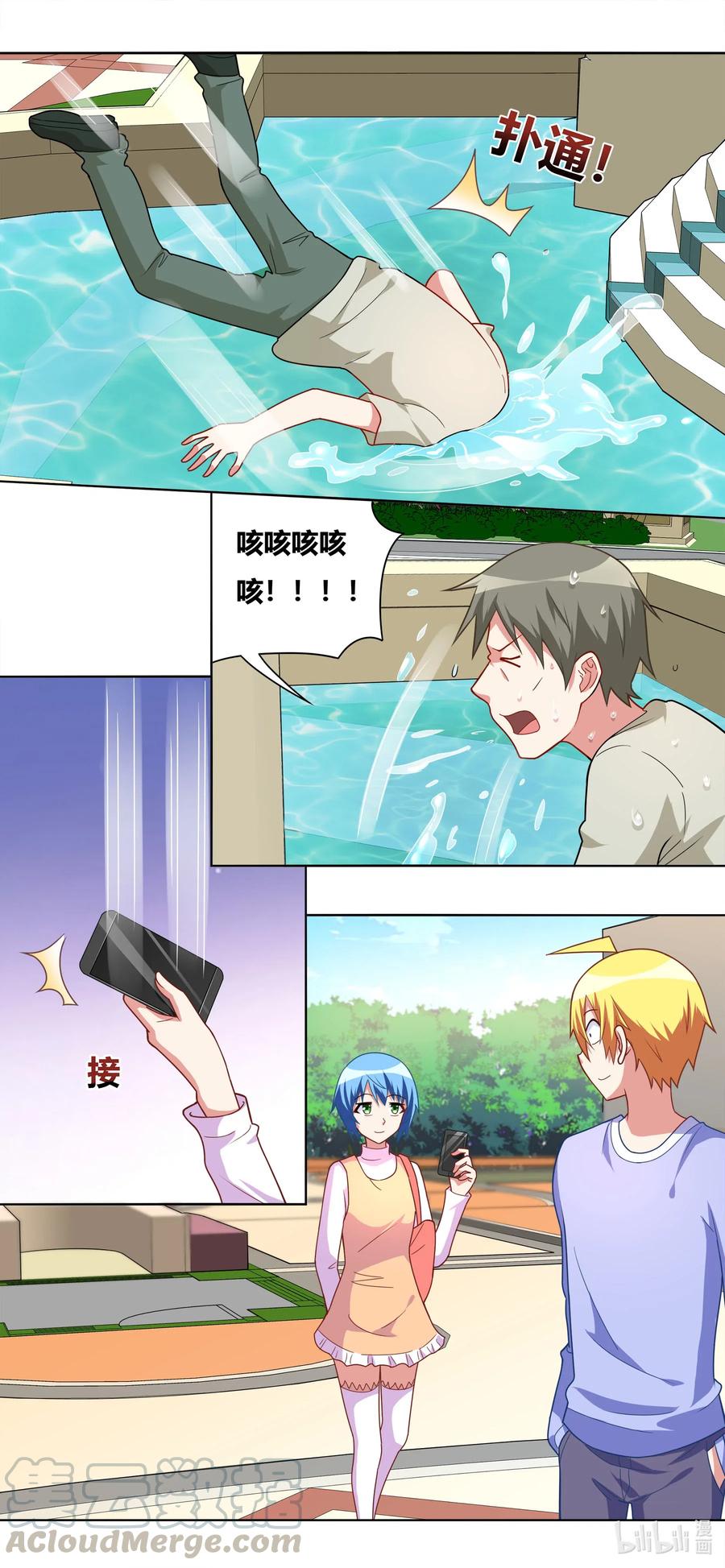 656 自告奋勇的小芹4