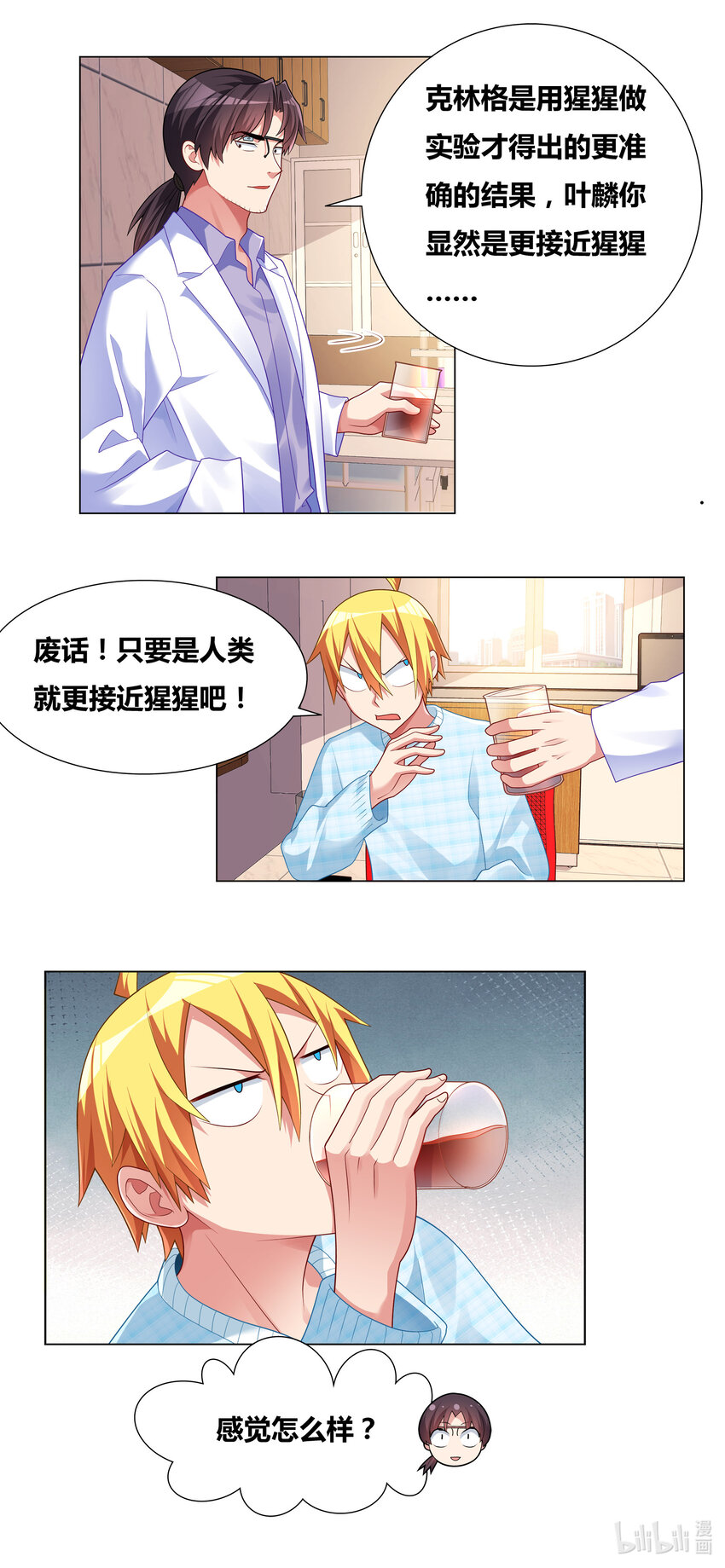 721 引怪有功1