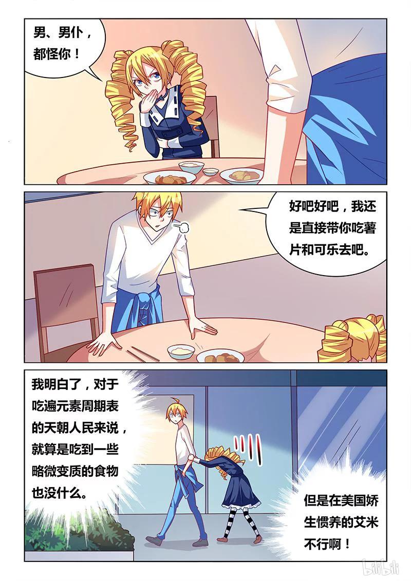 313 比妈妈还爱你3