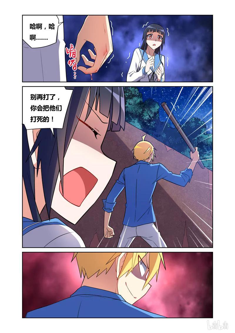 81 怒火11