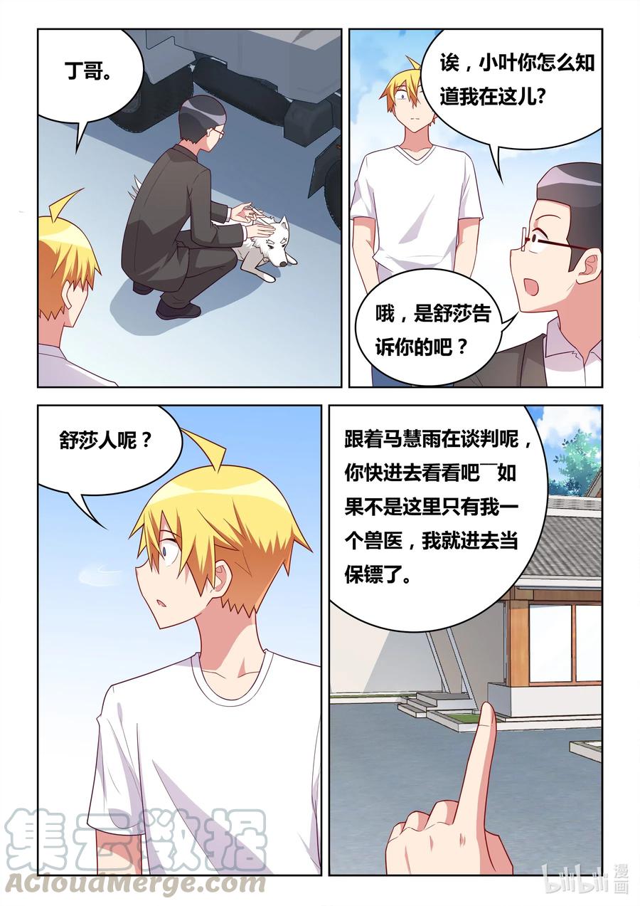 592 必须添乱2