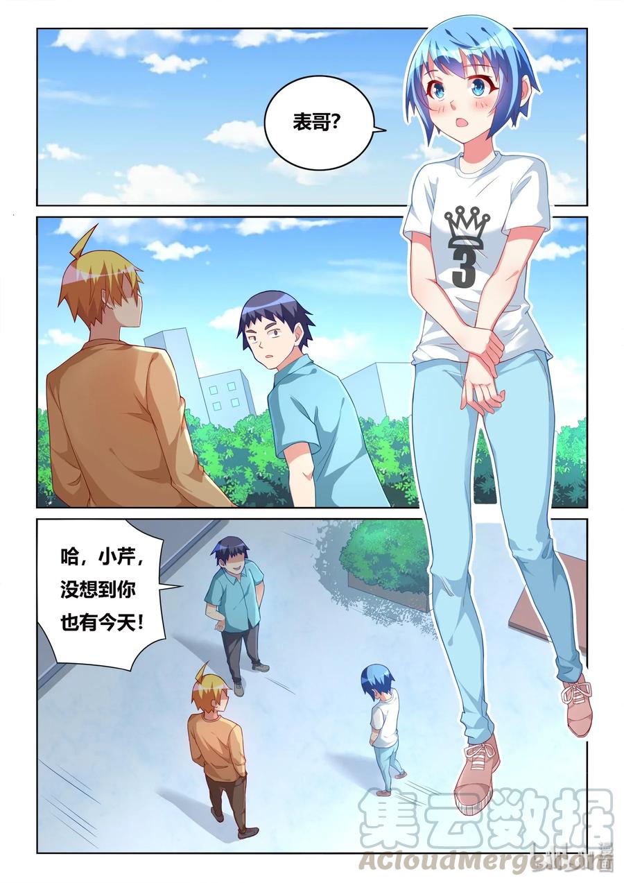548 谁开除谁6
