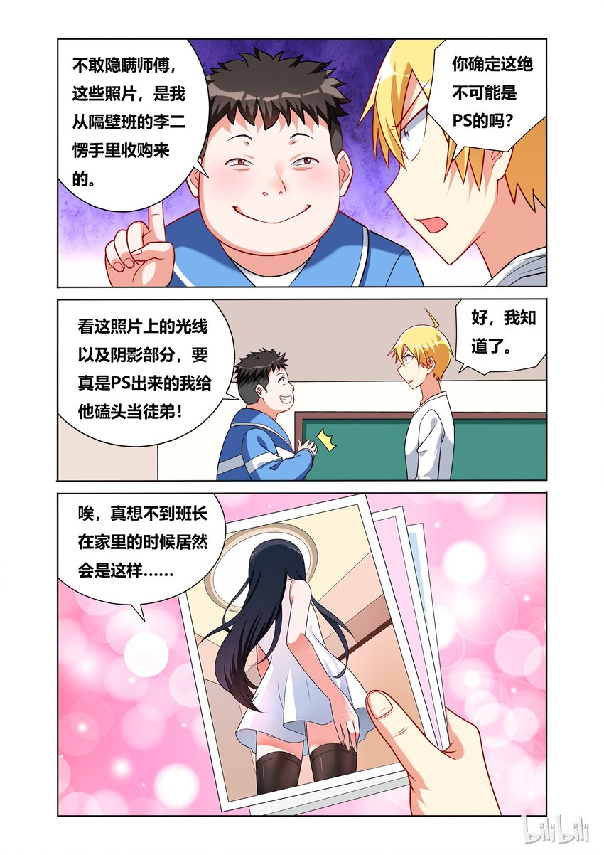42 逼问舒哲1