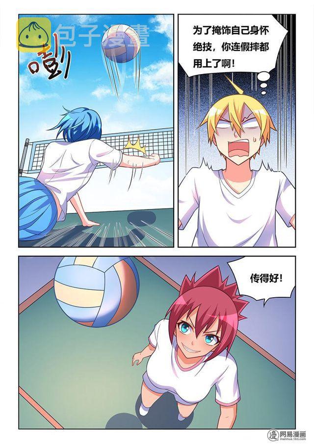 373 场面逆转11