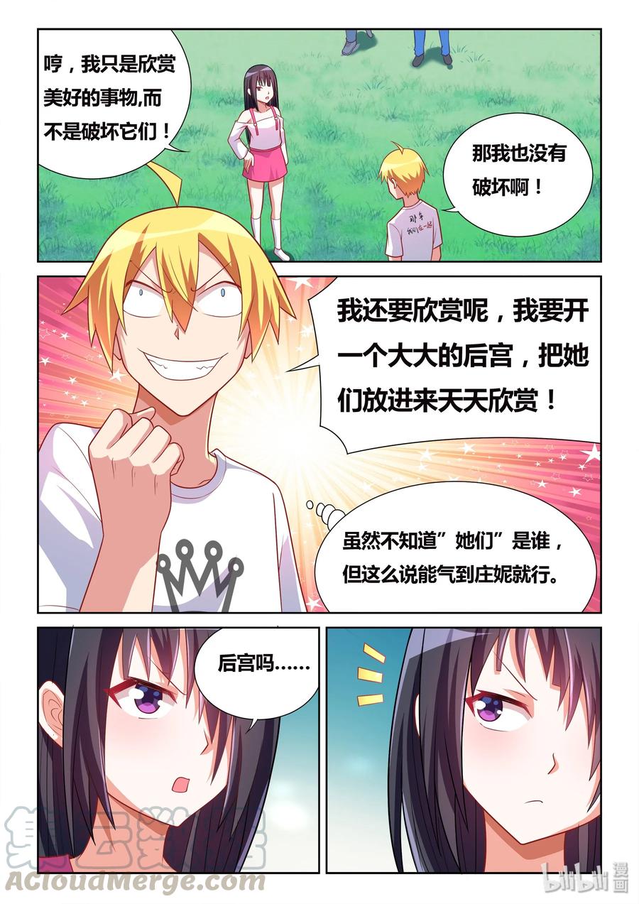 488 一周六次4