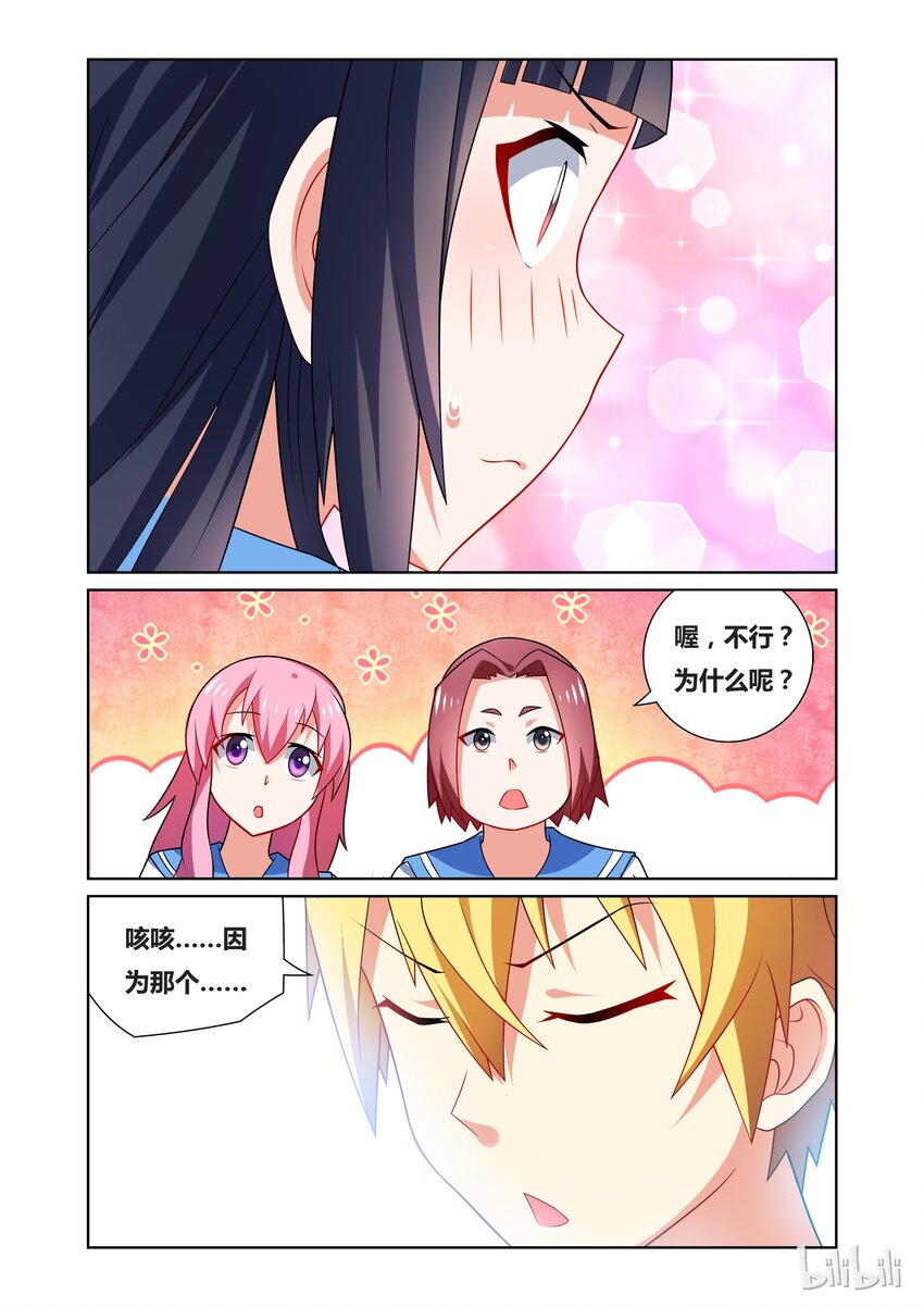 39 女生们的八卦时间11