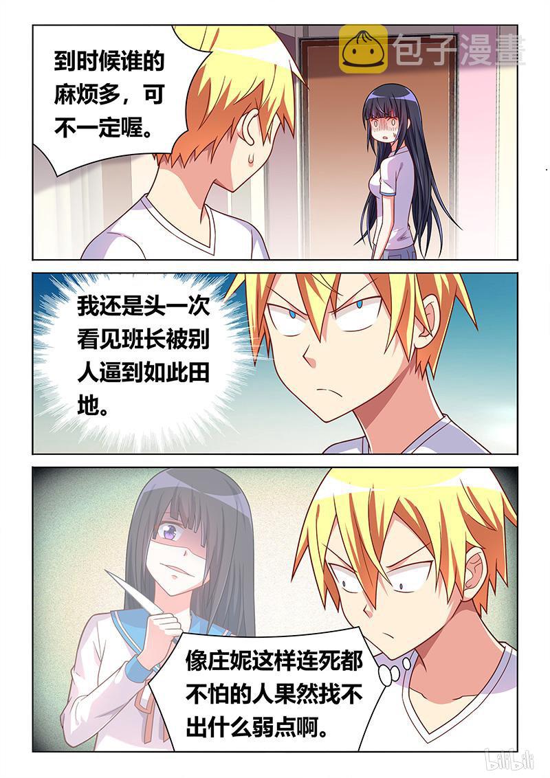 423 减肥大法2
