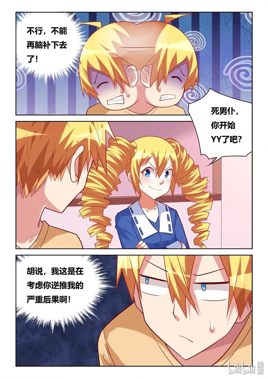 544 妻管严3
