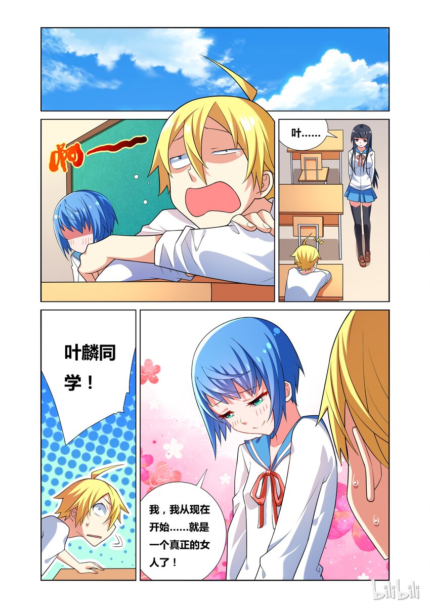 25 贤妻良母11