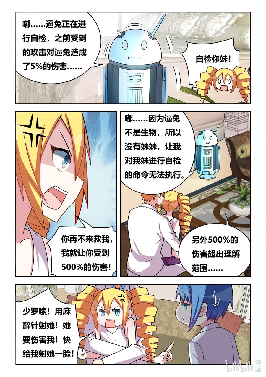 583 妹妹们的日常9