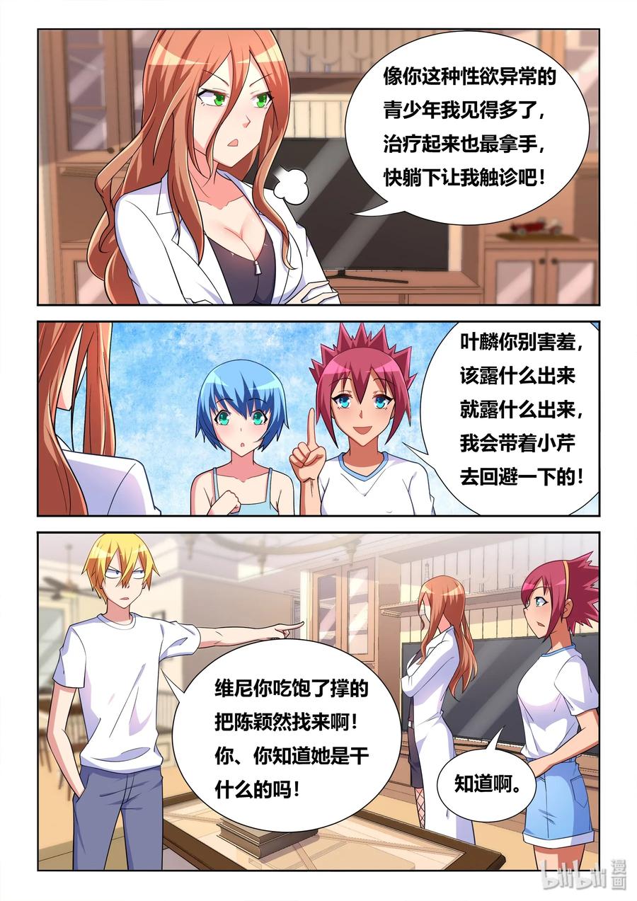 562 一物降一物7