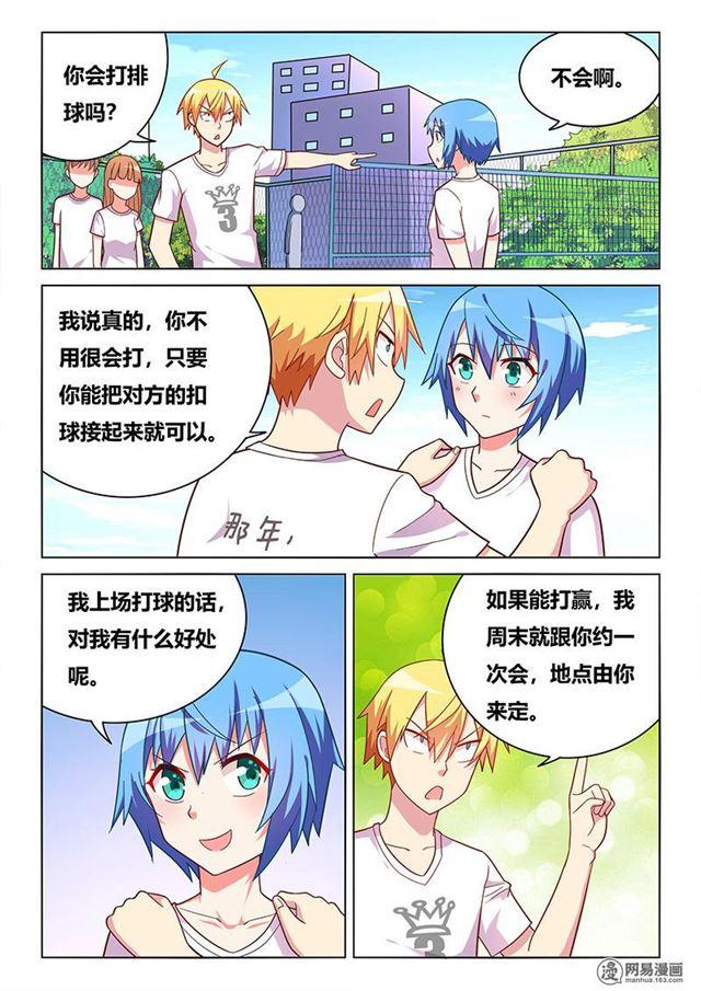 372 林妹妹？7