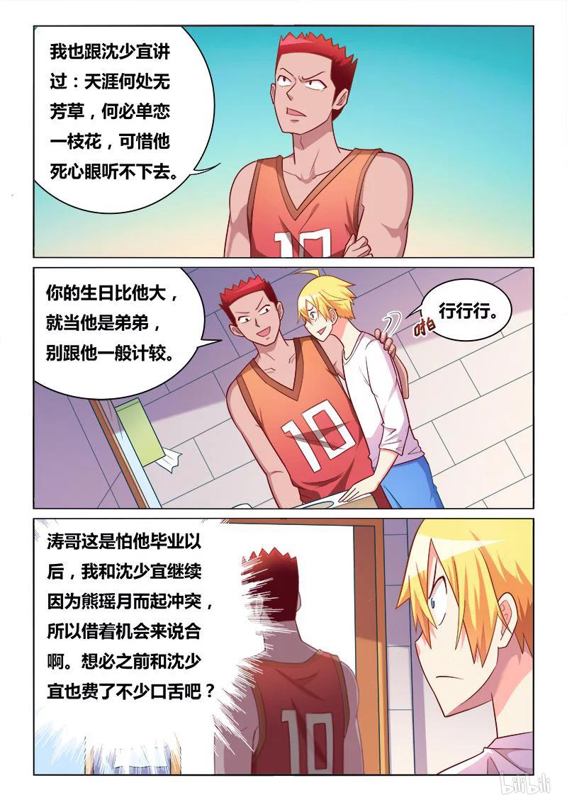 375 不胜酒力7